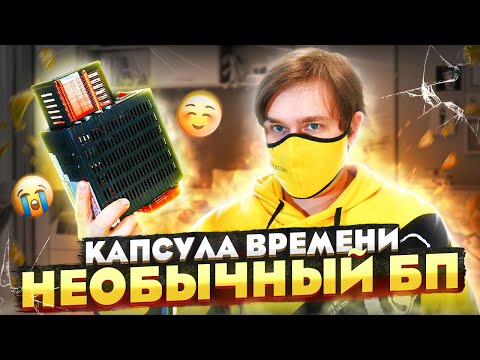 Видео: Самый необычный блок питания