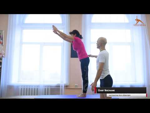 Видео: Ардха Уттанасана МК "30 асан для домашней практики". Йога Айенгара в Днепре