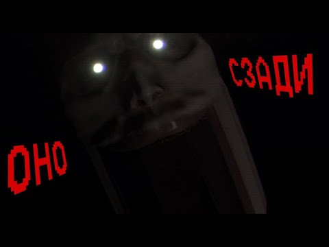 Видео: ОНО В ВОДЕ | The Classroom #2