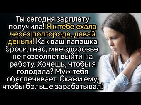 Видео: Услышанное настолько ее заинтриговало, что она замерла в коридоре, стараясь не шуметь  Аудио рас