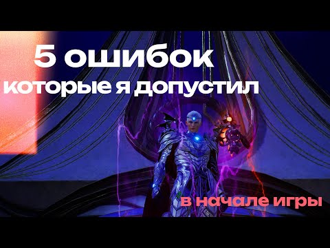 Видео: 5 ошибок новичка в #Lineage2M