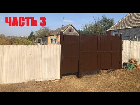Видео: ЗАЧИСТКА ВОРОТ + ПОКРАСКА. НАВОДИМ ПОРЯДОК НА ЗАБРОШЕННОЙ ДАЧЕ.