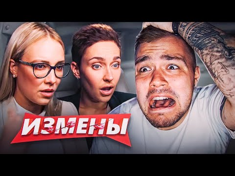 Видео: ИЗМЕНЫ - СПЛОЧЕНИЕ ЖИВОТНЫХ..