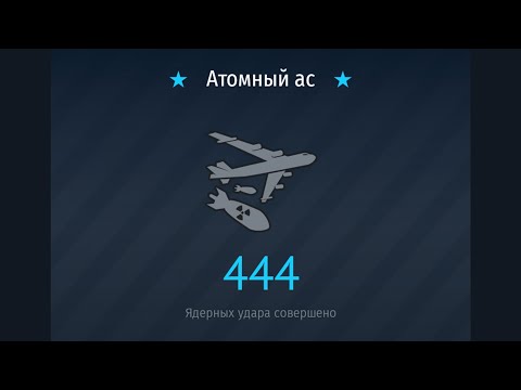 Видео: СТРИМ по War Thunder