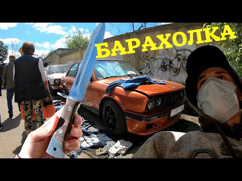 Видео: Барахолка на Удельной от Сами с усами