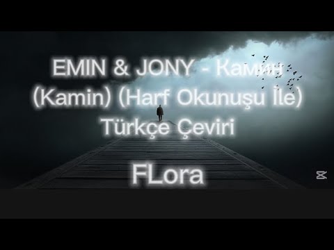 Видео: EMIN & JONY - Камин(Kamin) (Harf Okunuşu İle) (Speed Up & reverb) Türkçe Çeviri