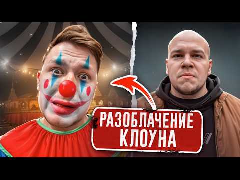 Видео: РАЗОБЛАЧЕНИЕ ГЕРАСЕВА. ПОСТАНОВЫ ЕГОРИО. КИНГ. Я УШЕЛ С КОМАНДЫ.