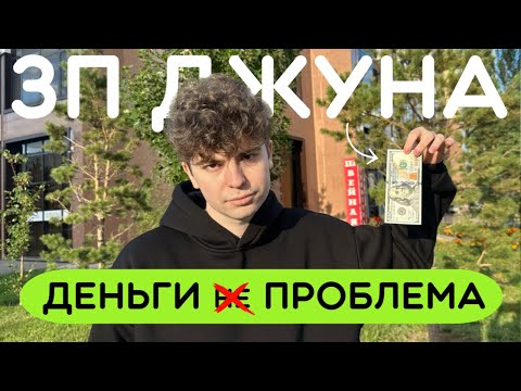 Видео: Реальные Зарплаты в Айти или сколько зарабатывают программисты (душно)