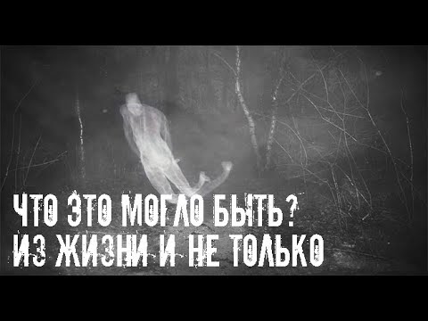 Видео: Из жизни. Страшные. Мистические. Творческие истории. Хоррор
