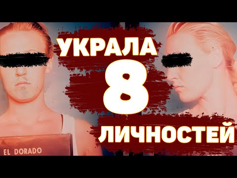 Видео: Её друзья были В ШОКЕ, когда узнали ПРАВДУ. Дело El Dorado Jane Doe | Неразгаданные тайны