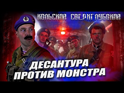 Видео: Кино-клюква. КОЛЬСКАЯ СВЕРХГЛУБОКАЯ. ЗАГАДКА ДЫРЫ.  Обзор фильма.