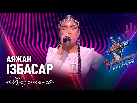 Видео: Аяжан Ізбасар – «Қазағым-ай» | Көрмей таңдау | «The Voice Қазақстан»