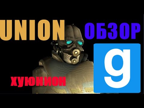 Видео: Union TDM или RolePlay? I UNION HL2RP I Обзор на сервер #2