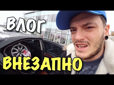 Видео: ВЛОГ: ВНЕЗАПНОЕ РЕШЕНИЕ...