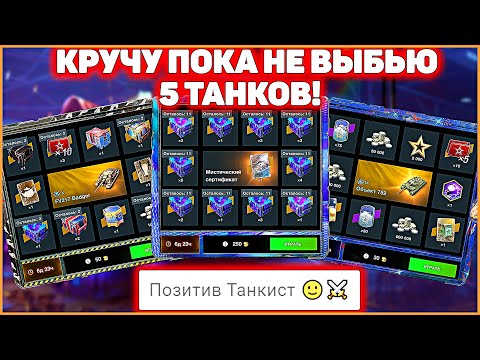 Видео: Кручу в игре 3 Розыгрыша СРАЗУ! WoT Blitz