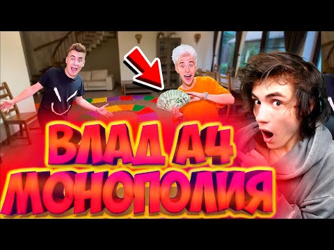 Видео: ВЛАД А4 САМАЯ БОЛЬШАЯ НАПОЛЬНАЯ ИГРА В МИРЕ! ПОБЕДИВШИЙ ПОЛУЧИТ $10,000 ! РЕАКЦИЯ НА ВЛАДА А4