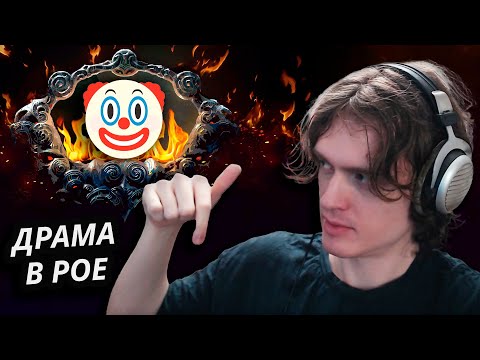 Видео: Глава TFT Держит в Заложниках Всё РоЕ Комьюнити