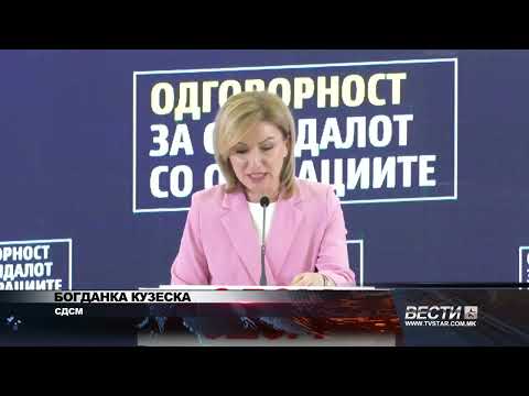 Видео: СДСМ   ЈАВНОСТА МОРА ДА ЗНАЕ КОИ КЛИНИКИ НЕПОТРЕБНО ОПЕРИРАЛЕ 14 11 2025