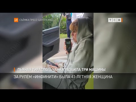 Видео: Пьяная тираспольчанка разбила три машины