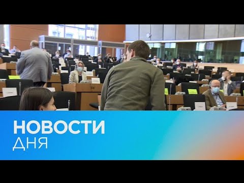 Видео: Новости дня | 20 апрель — вечерний выпуск