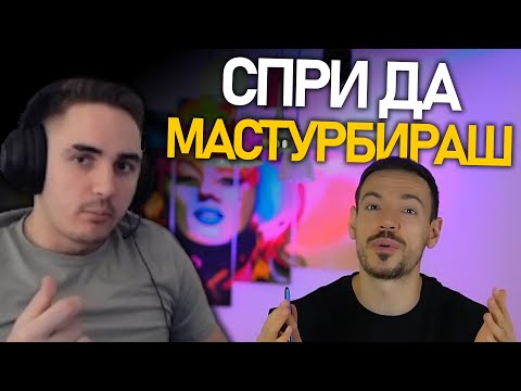 Видео: 🍆 @MeLeBron реагира на "100 ДНИ БЕЗ МАСТУРБ*ЦИЯ"