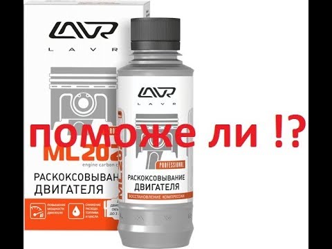 Видео: ML202 раскоксовка двигателя !!! MAZDA 6!!!