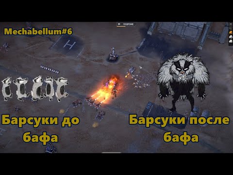 Видео: Пробуем барсуков после изменений! Новая нагиб-машина?