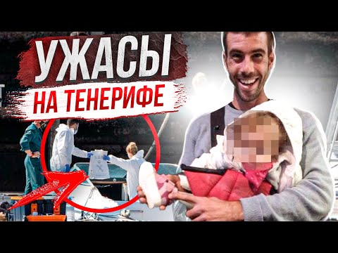 Видео: Забрал дeтeй и сбежал: дело семьи Химено