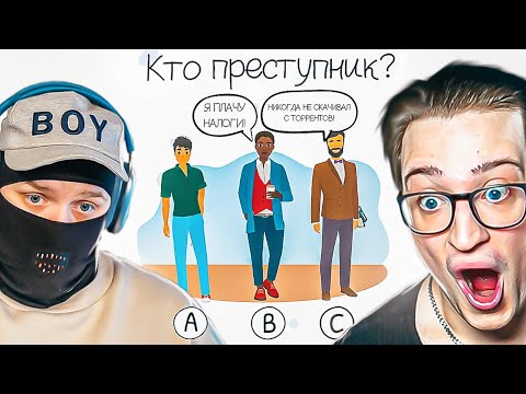 Видео: МЫ СТАЛИ ВУНДЕРКИНДАМИ! РЕШАЕМ СЛОЖНЫЕ ГОЛОВОЛОМКИ ЗА 10 СЕКУНД! (WHO IS)