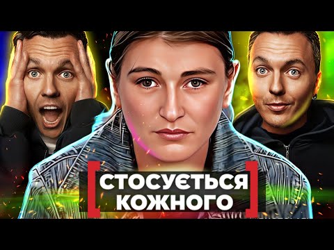 Видео: Стосується кожного ► Межа аморальності