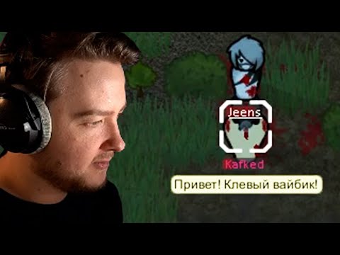 Видео: JEENS ЗАПУСТИЛ РИМВОРЛД ЗА МЯСОСОСОВ | RimWorld