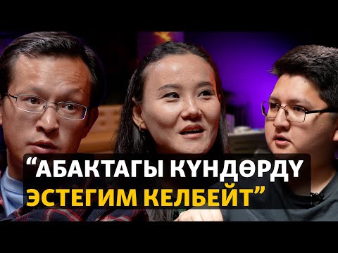 Видео: “Азаттык+” | Эркти сынаган “Кемпир-Абад иши” | Эрлан Бекчоро уулу, Шаршегүл Аманова, Нурболот Азамат