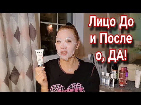 Видео: Сезон Корейской Косметики🍁Что лучше Holy land или Gi gi🍁Делаю Маску и Болтаю с Вами😘🍁Все об Уходе🍁