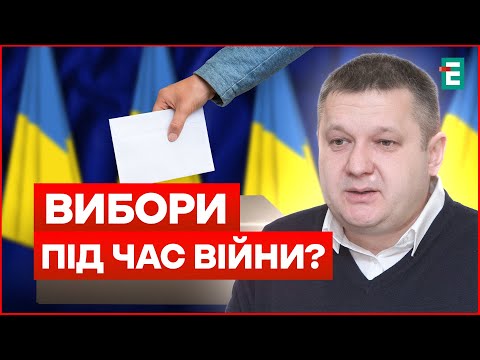 Видео: Вибори під час війни: Чи дозволяє Конституція провести президентські вибори?