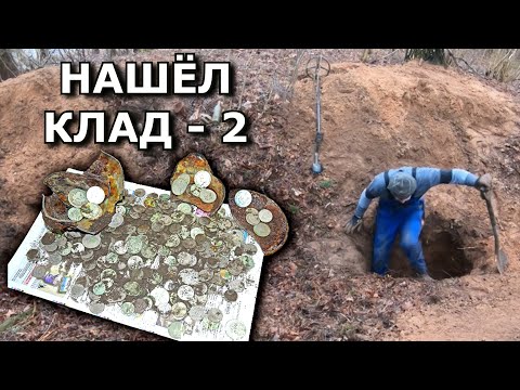 Видео: Много лет ЕГО ИСКАЛ! А он в лесу лежал!