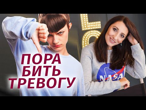 Видео: Воспитание подростков: когда родителям нужно бить тревогу? Советы родителям | Елена Тарарина