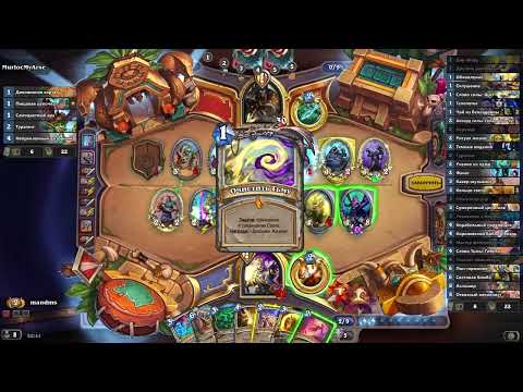 Видео: Hearthstone arena  Жрец часть 2