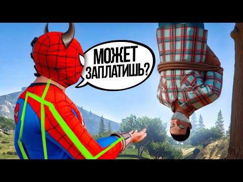 Видео: ЧИТЕР ВЫМОГАЕТ ДЕНЬГИ У ИГРОКОВ - GTA 5 RP