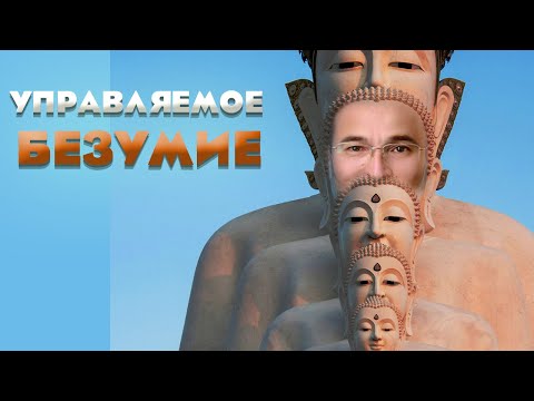 Видео: Медитация с Саламатом! Перспективы восприятия.