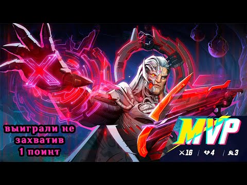 Видео: Выиграли не захватив 1 поинт