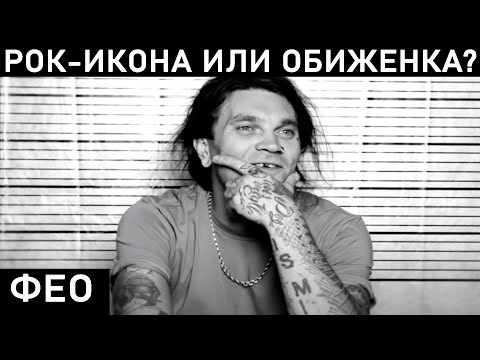 Видео: ДМИТРИЙ ФЕО ПОРУБОВ ПСИХЕЯ. Кем бы он стал, если б он был не тем, кто он еcть