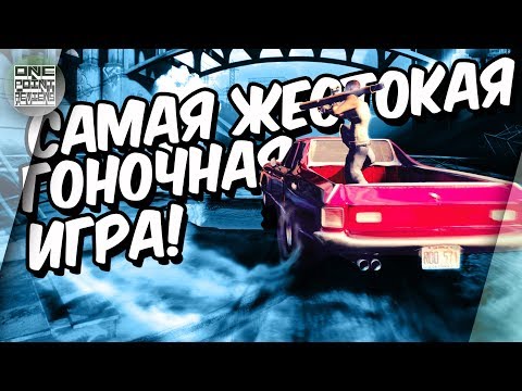 Видео: ГОНИ, ИЛИ УМРИ! Самая ЖЕСТОКАЯ гоночная игра! / 187 Ride Or Die - Xbox Original