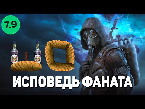 Видео: Почему STALKER 2 это не полноценная игра