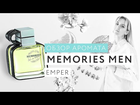 Видео: Обзор аромата Memories pour Homme Emper