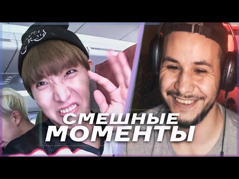 Видео: СМЕШНЫЕ И МИЛЫЕ МОМЕНТЫ С  BTS 💜