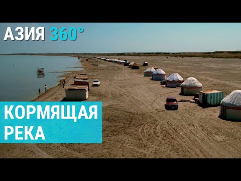 Видео: Обмеление реки, кормящей Казахстан | АЗИЯ 360°