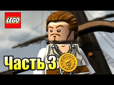 Видео: LEGO Пираты Карибского Моря {PC} прохождение часть 3 — ЧЕРНАЯ ЖЕМЧУЖИНА
