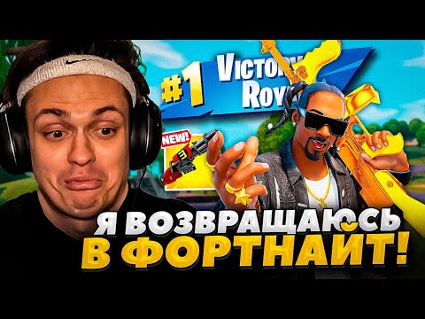 Видео: БУСТЕР ВЕРНУЛСЯ В ФОРТНАЙТ! НОВЫЙ СЕЗОН!