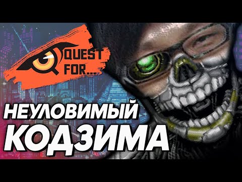 Видео: Snatcher - Обзор игры - Бегущий за амогусом - Quest for...