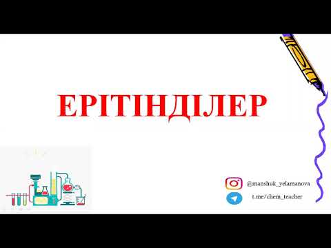 Видео: Ерітінділерге байланысты есептер шығару. Молярлық концентрация